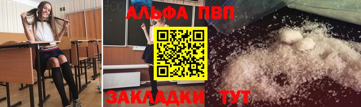 Alpha-PVP  Alpha PVP мука  Вход с VPN  Alfa_PVP мука  Гуково 