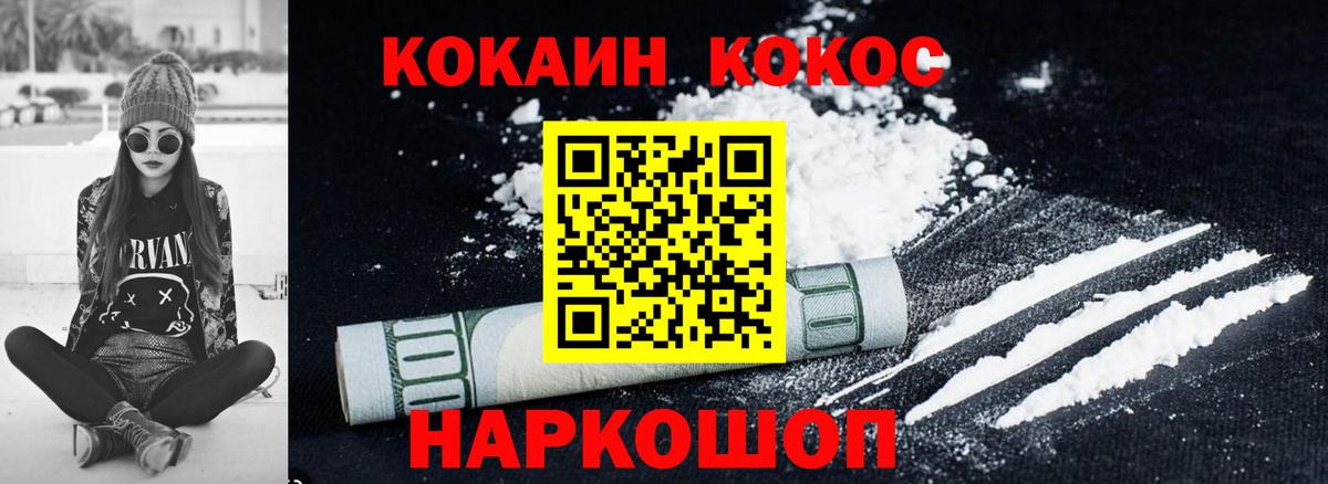 Гуково  Кокаин Эквадор  цена наркотик  Кокаин Columbia  Вход с VPN 
