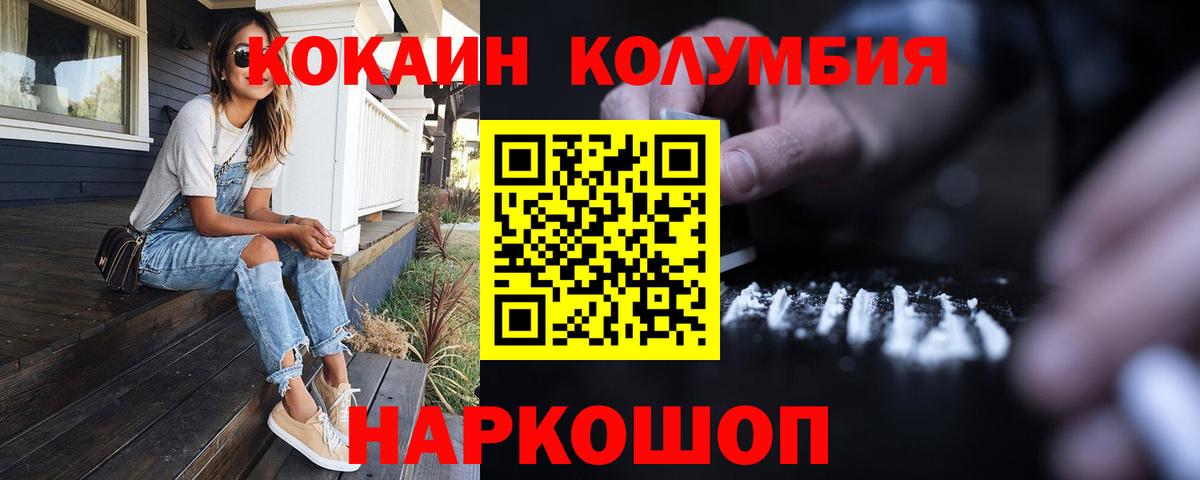 COCAIN Перу Гуково