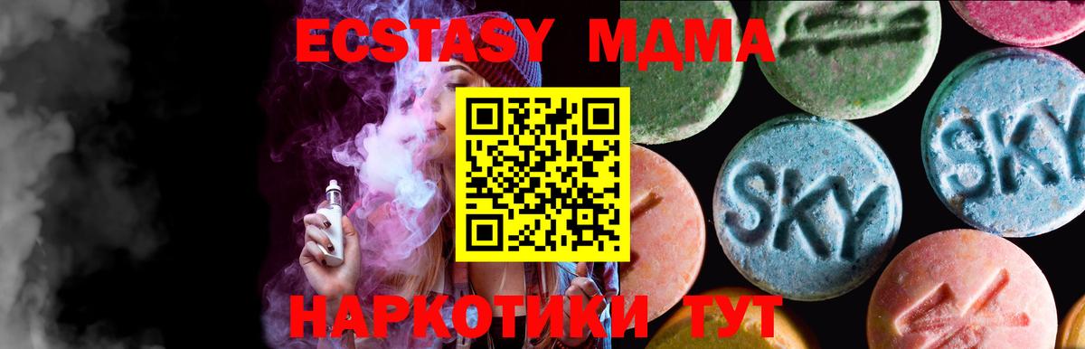 Гуково  ЭКСТАЗИ VHQ  Вход с VPN  Ecstasy  ЭКСТАЗИ Дубай 