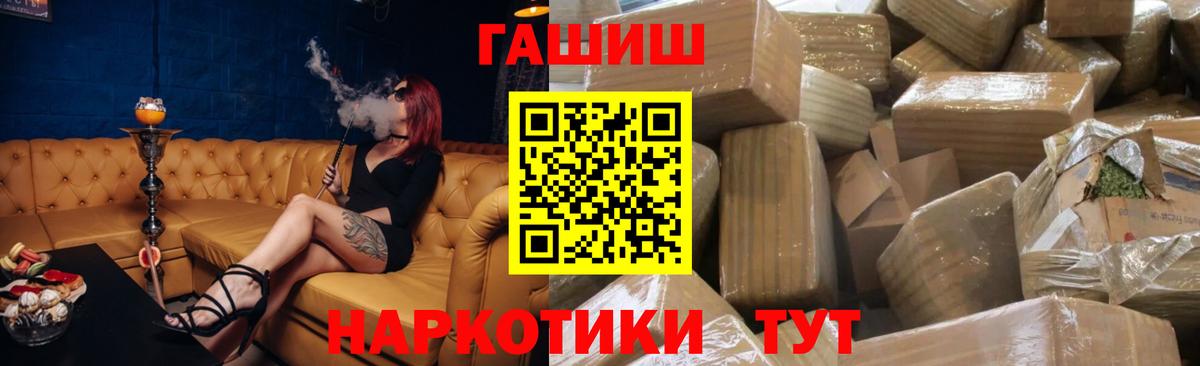 ГАШ Premium Гуково