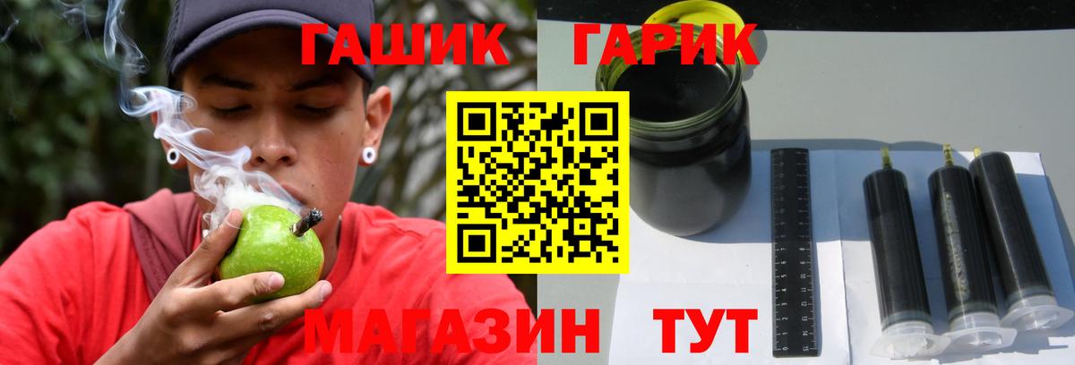 Гашиш  ГАШ гарик  Вход с VPN  Гашиш убойный  Гуково 