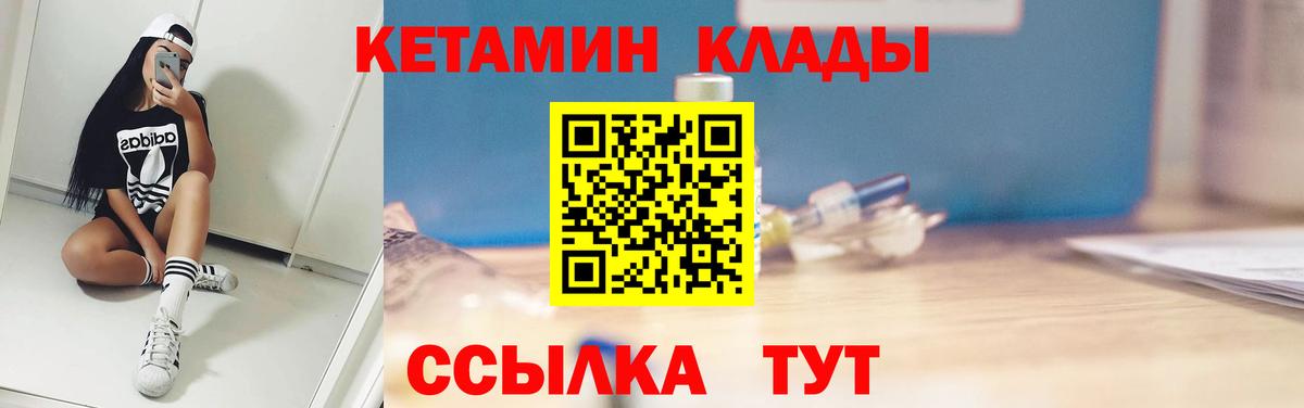 Гуково  Кетамин ketamine  КЕТАМИН VHQ  Вход с VPN 