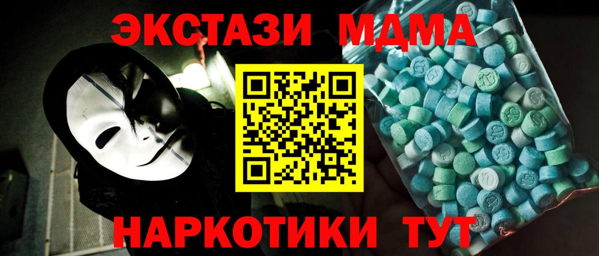 MDMA VHQ  МДМА  Гуково  МДМА crystal  Вход с VPN 