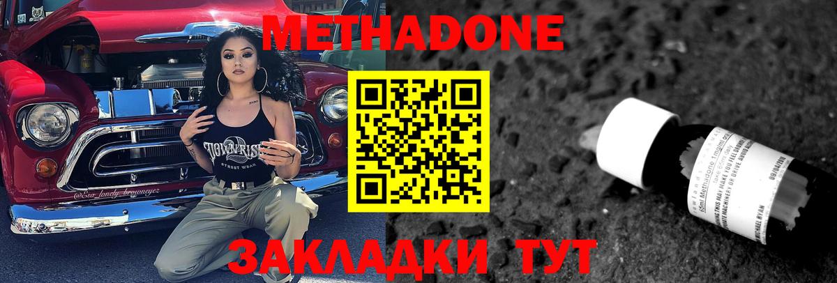 Гуково  Метадон мёд  Метадон мёд  OMG ссылка  Вход с VPN 