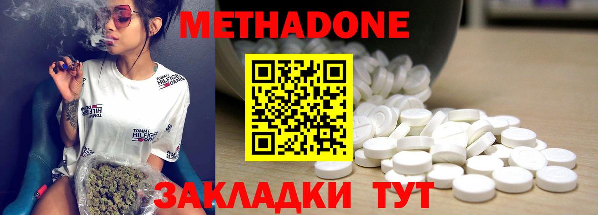 МЕТАДОН мёд Гуково