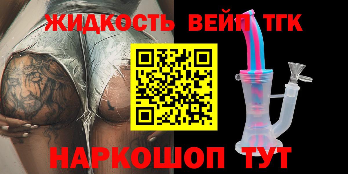 Гуково  Дистиллят ТГК концентрат  ТГК гашишное масло  купить  сайты  Вход с VPN 