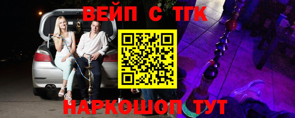 Дистиллят ТГК THC oil Гуково