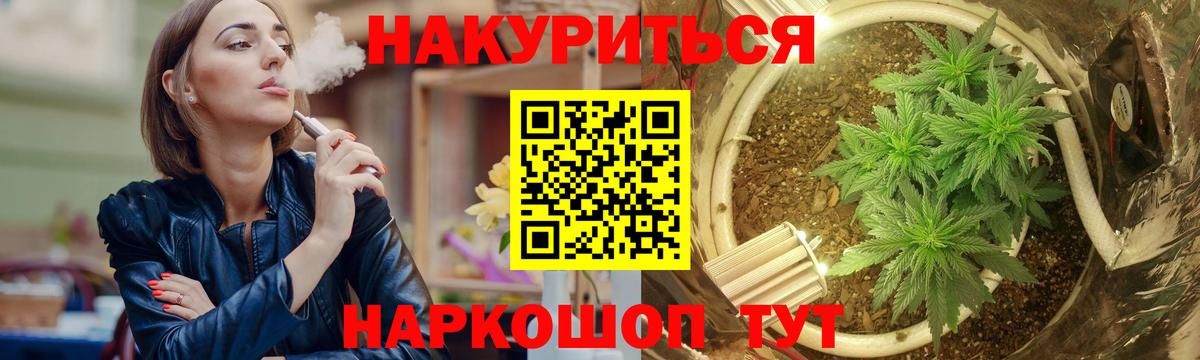 МАРИХУАНА VHQ Гуково